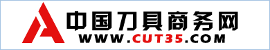 中國刀具商務網